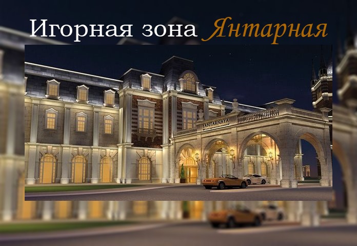 Власти Алтайского края рассказали о проблемах “Янтарной”