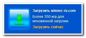 Онлайн казино Winner